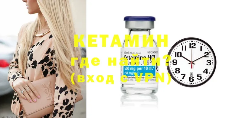 КЕТАМИН ketamine  магазин    mega   Белоусово 